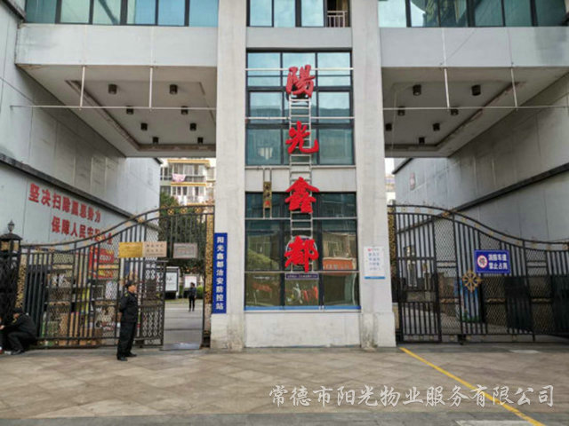 尊龙官方网站鑫都