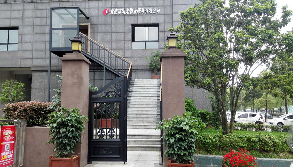 Z6·尊龙「中国」官方网站,常德物业管理,物业企业,尊龙官方网站物业