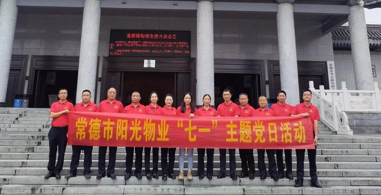 常德物业管理,物业企业,尊龙官方网站物业