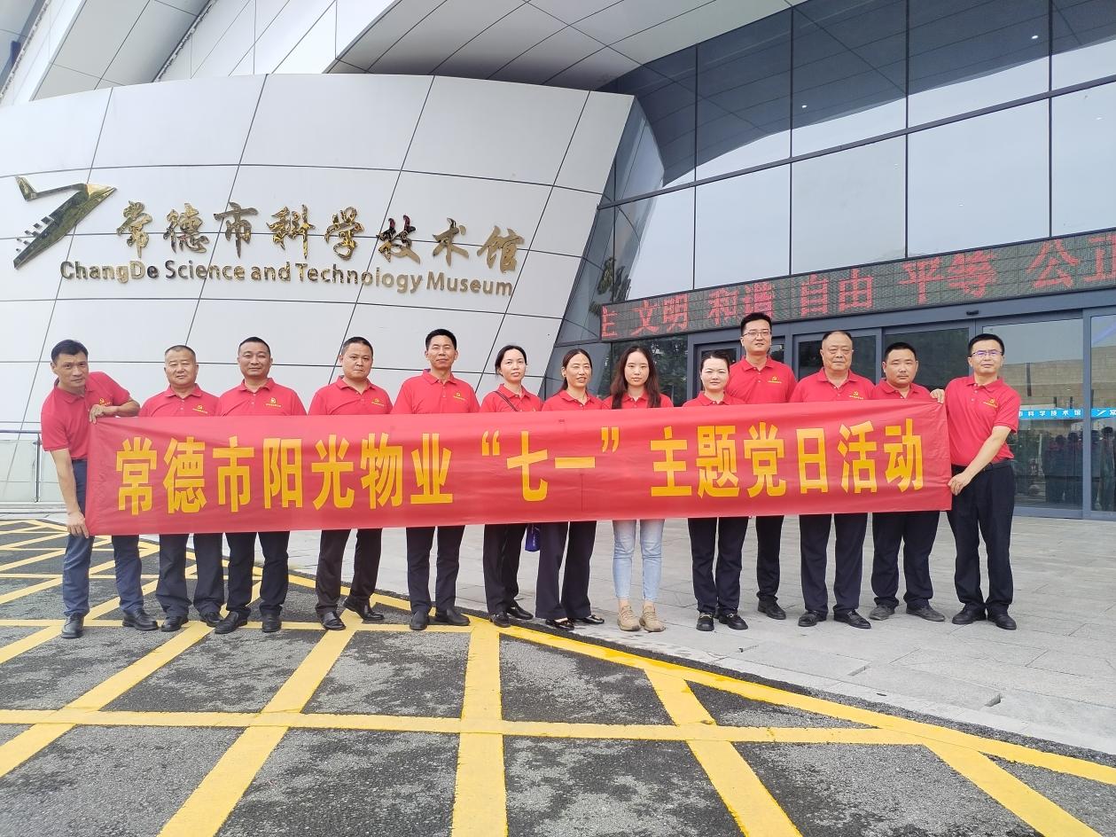 常德物业管理,物业企业,尊龙官方网站物业