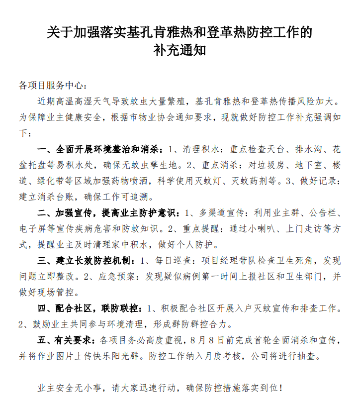 常德物业管理,物业企业,尊龙官方网站物业