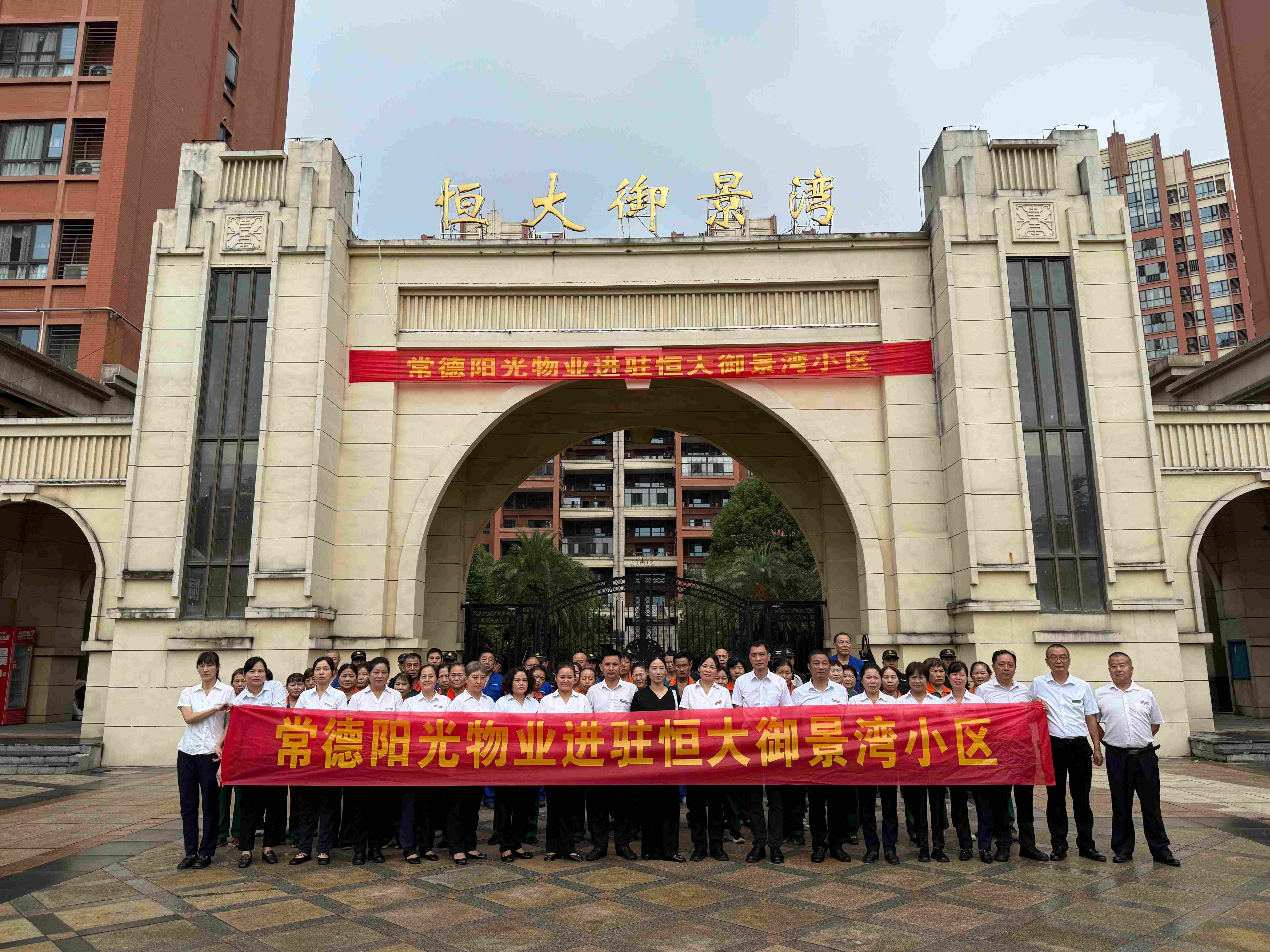 常德物业管理,物业企业,尊龙官方网站物业